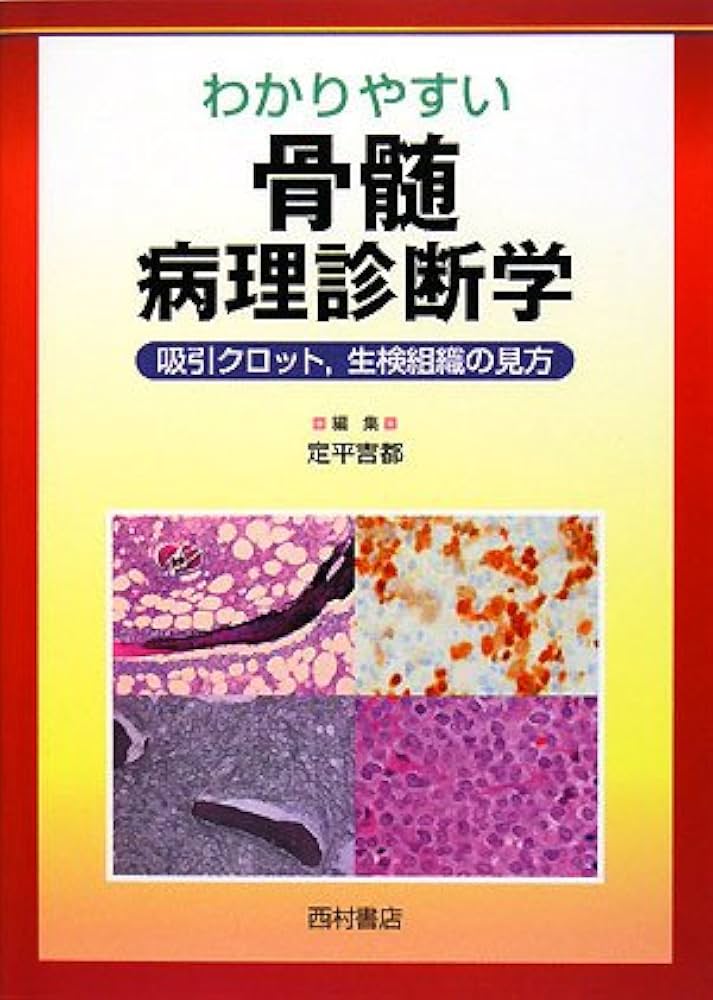 言語病理学診断法 病態生理学的アプローチ―VINDICATE鑑別診断法― (診断と治療 112